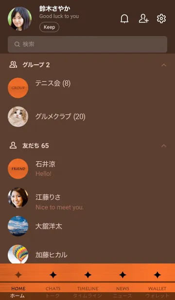 [LINE着せ替え] スター メタル 65の画像2