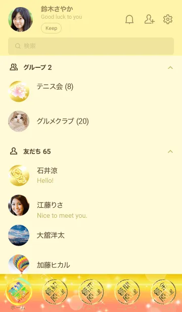 [LINE着せ替え] ✿葛原✿全運気を昇華する虹鳳と日輪の加護の画像2