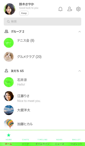 [LINE着せ替え] ザ スモーク 02の画像2