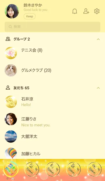 [LINE着せ替え] ✿御手洗✿全運気を昇華する虹鳳と日輪の加護の画像2