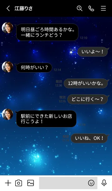 [LINE着せ替え] - Universe Blue - MEKYM 38の画像4