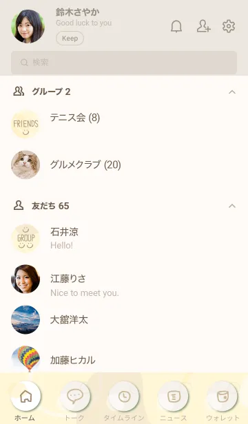 [LINE着せ替え] 丸と輪っか くすみ イエローの画像2