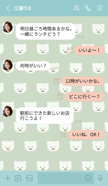 [LINE着せ替え] くまちゃん たくさん グリーン4の画像4