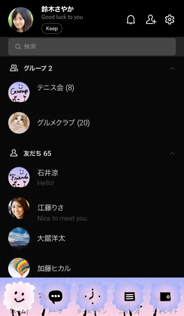 [LINE着せ替え] 星降る空ピンク-スマイル16-の画像2