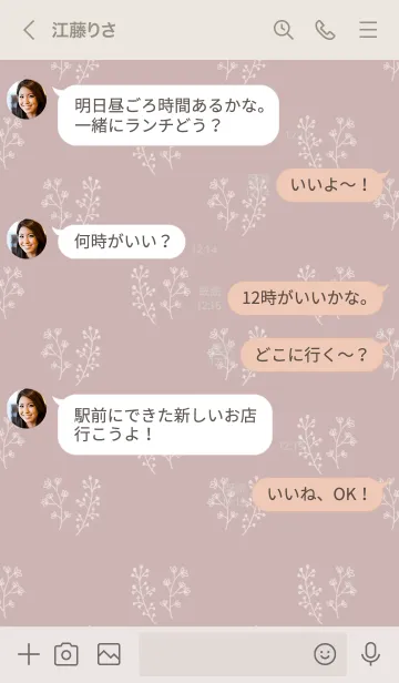 [LINE着せ替え] ベージュ×ピンクの画像4