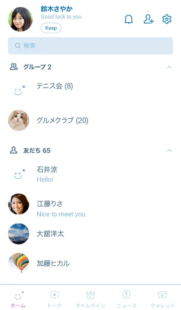 [LINE着せ替え] 大人可愛いスマイル王冠＊ブルー2の画像2