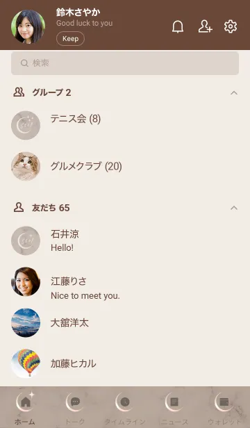 [LINE着せ替え] ～大人女子の大理石♥ブラウン11～の画像2