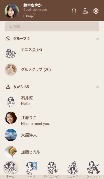 [LINE着せ替え] お掃除 ダルメシアン♪の画像2