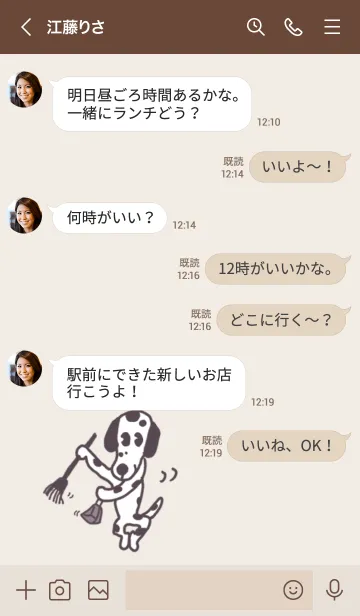 [LINE着せ替え] お掃除 ダルメシアン♪の画像4