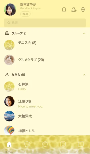 [LINE着せ替え] 黄色 : カラフルな海の画像2