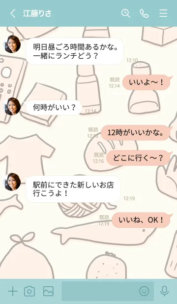 [LINE着せ替え] なんだかかわいいの画像4