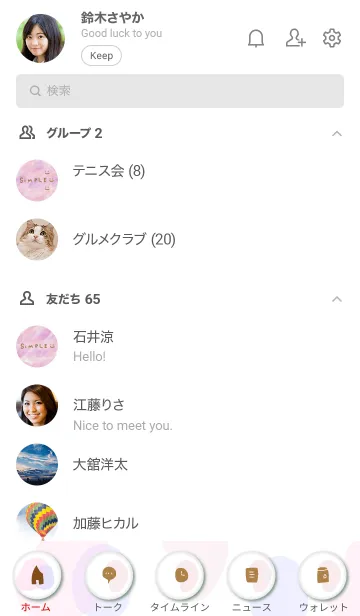 [LINE着せ替え] 水彩滲み ピンク パープル4の画像2