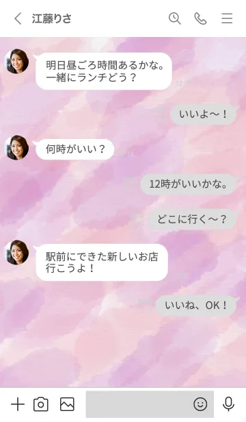 [LINE着せ替え] 水彩滲み ピンク パープル4の画像4