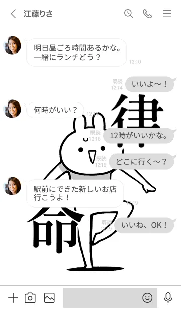 [LINE着せ替え] 【律】命！好きすぎる名前着せかえの画像4