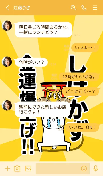 [LINE着せ替え] 【しげかず】専用☆金運爆上げ着せかえの画像4