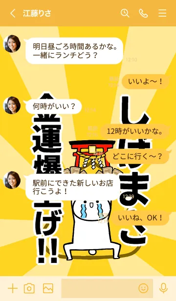 [LINE着せ替え] 【しげまさ】専用☆金運爆上げ着せかえの画像4