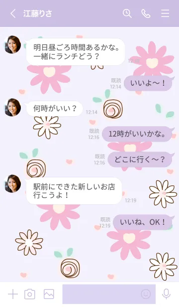 [LINE着せ替え] Purple flowers 16 :)の画像4