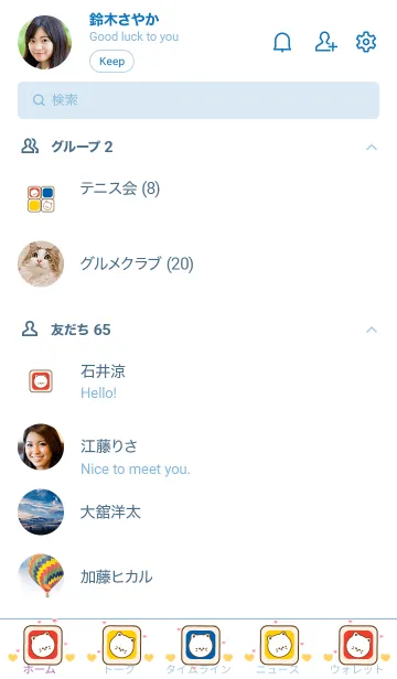 [LINE着せ替え] Playful meow meow 4の画像2