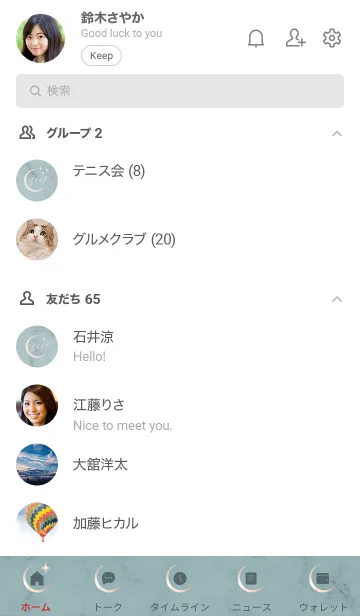 [LINE着せ替え] ～大人女子の大理石♥ブルーグリーン～の画像2