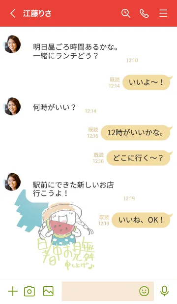 [LINE着せ替え] 暑中お見舞い申し上げますの画像4