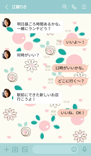 [LINE着せ替え] Pink cherry 9 :)の画像4