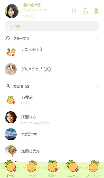 [LINE着せ替え] Pineapple & Strawberry 8の画像2