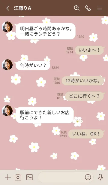 [LINE着せ替え] 小花柄 -くすみピンク-の画像4