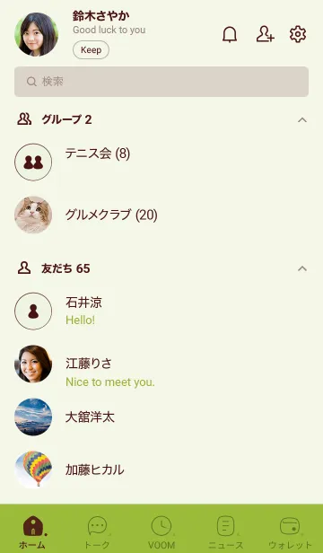 [LINE着せ替え] N59.24_グリーン3-9の画像2