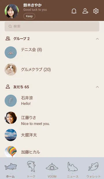 [LINE着せ替え] ベージュと青 : サメの着せ替えの画像2