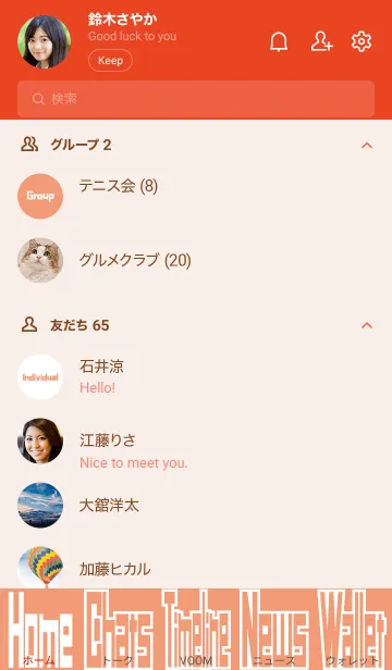 [LINE着せ替え] でかもじ〜英語〜の画像2