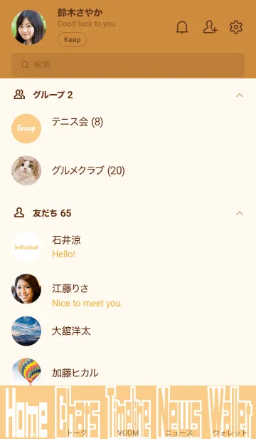 [LINE着せ替え] でかもじ〜英語〜 オレンジの画像2