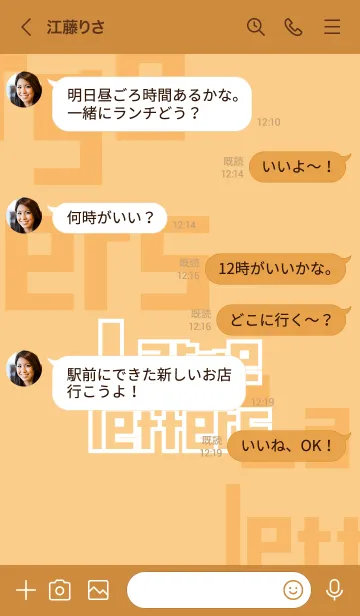 [LINE着せ替え] でかもじ〜英語〜 オレンジの画像4
