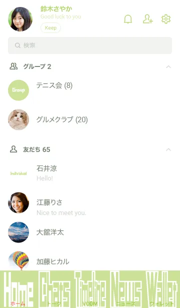 [LINE着せ替え] でかもじ・きみどり〜英語〜の画像2