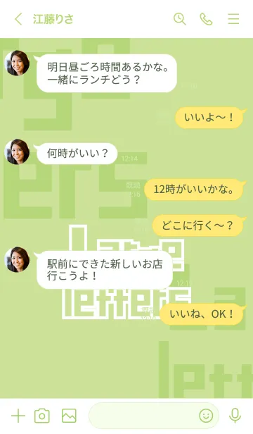 [LINE着せ替え] でかもじ・きみどり〜英語〜の画像4