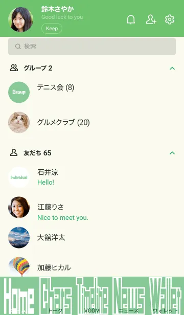 [LINE着せ替え] でかもじ・みどり〜英語〜の画像2