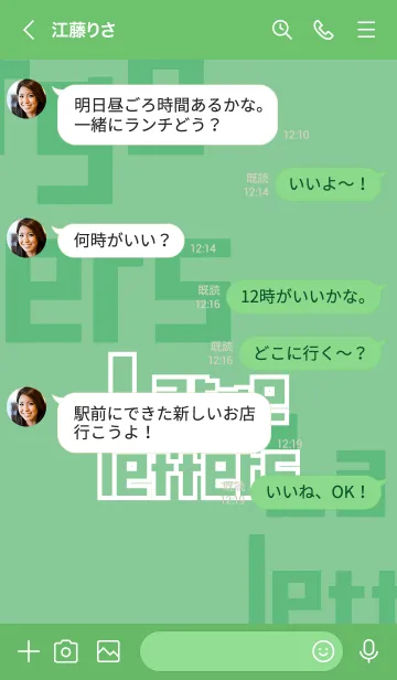 [LINE着せ替え] でかもじ・みどり〜英語〜の画像4