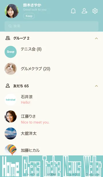 [LINE着せ替え] でかもじ・あおみどり 〜英語〜の画像2