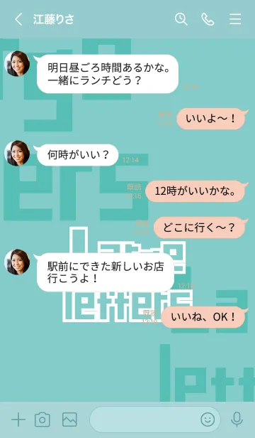 [LINE着せ替え] でかもじ・あおみどり 〜英語〜の画像4