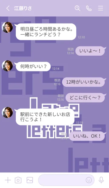 [LINE着せ替え] でかもじ・むらさき 〜英語〜の画像4