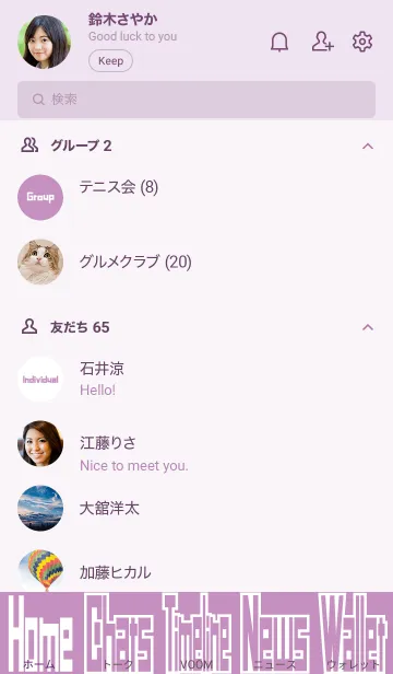 [LINE着せ替え] でかもじ・あかむらさき 〜英語〜の画像2