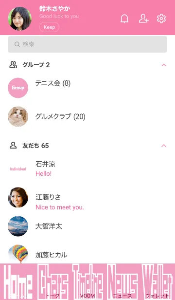 [LINE着せ替え] でかもじ・ももいろ 〜英語〜の画像2