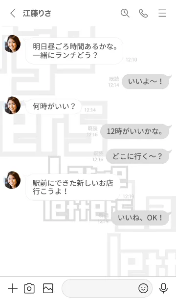 [LINE着せ替え] でかもじ・しろ 〜英語〜の画像4
