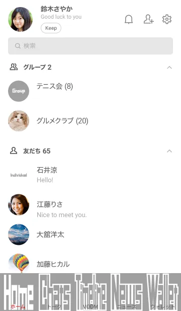 [LINE着せ替え] でかもじ・はいいろ 〜英語〜の画像2