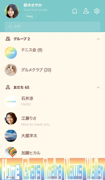[LINE着せ替え] でかもじ・なないろ 〜英語〜の画像2
