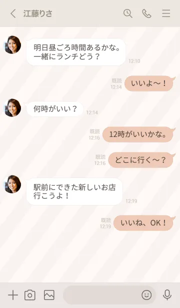 [LINE着せ替え] 大人可愛いスマイル王冠＊ベージュ2の画像4