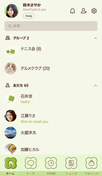 [LINE着せ替え] Petit Bonheurの画像2