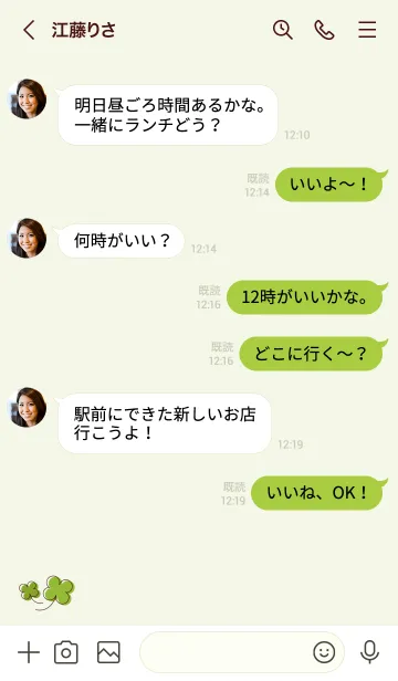 [LINE着せ替え] Petit Bonheurの画像4