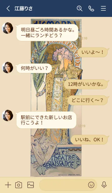 [LINE着せ替え] ミュシャ 「ジスモンダ」の画像4