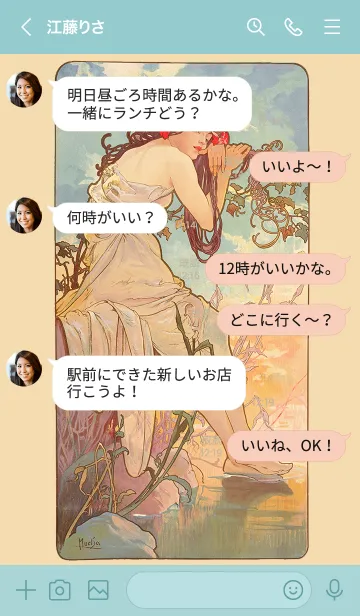 [LINE着せ替え] ミュシャ 四季「夏」の画像4