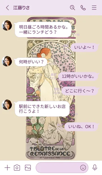 [LINE着せ替え] ミュシャ 「椿姫」の画像4